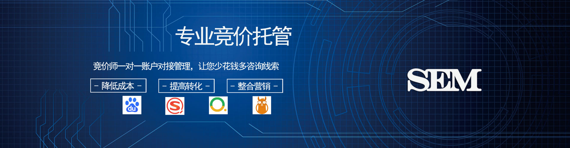 兴化竞价开户推广